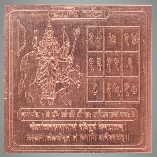Copper_Premium_Shani_Dev_Yantra