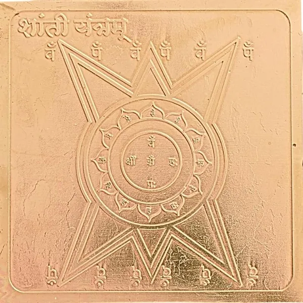 Copper_Premium_Energized_Shanti_Yantra