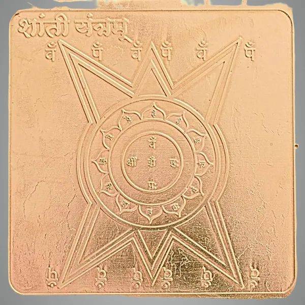 Copper_Premium_Energized_Shanti_Yantra