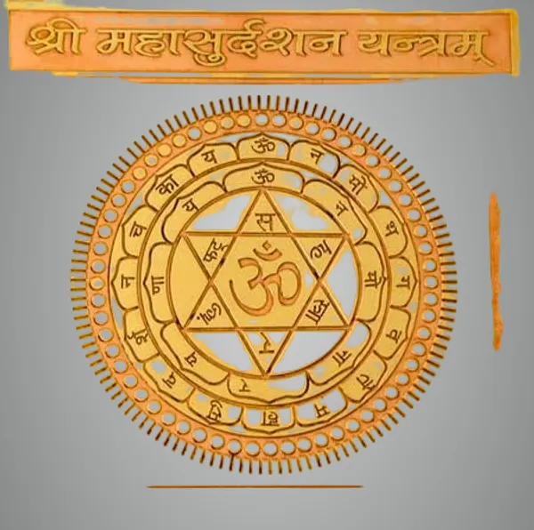 Copper_Shri_Maha_Sudarshan_Yantra