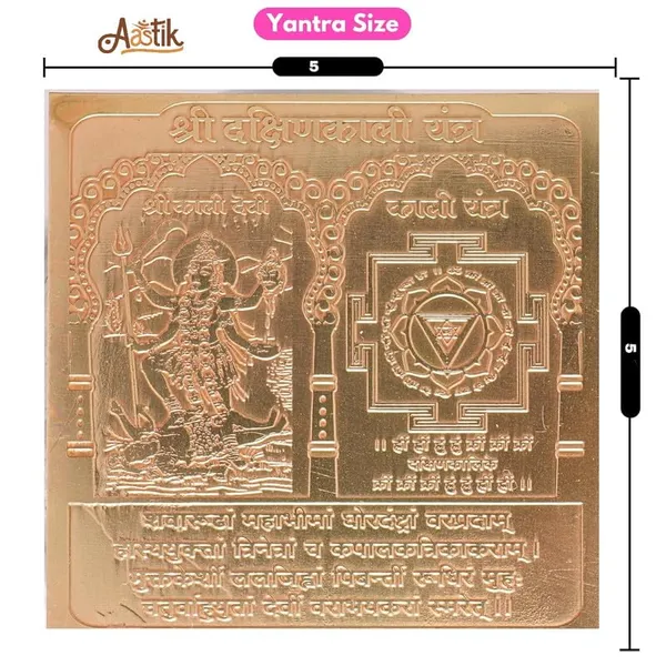 Copper_Premium_Dakshina_Kali_Yantra