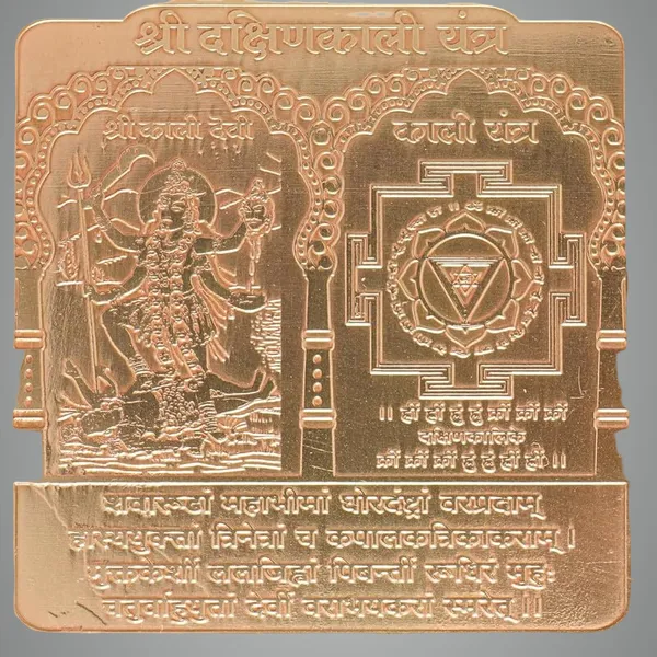 Copper_Premium_Dakshina_Kali_Yantra