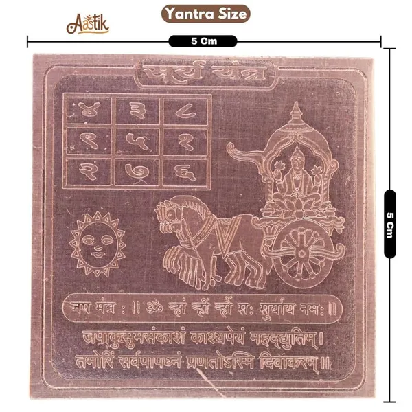 Copper_Premium_Energized_Surya_Yantra