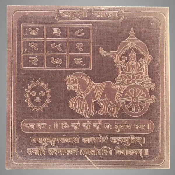 Copper_Premium_Energized_Surya_Yantra