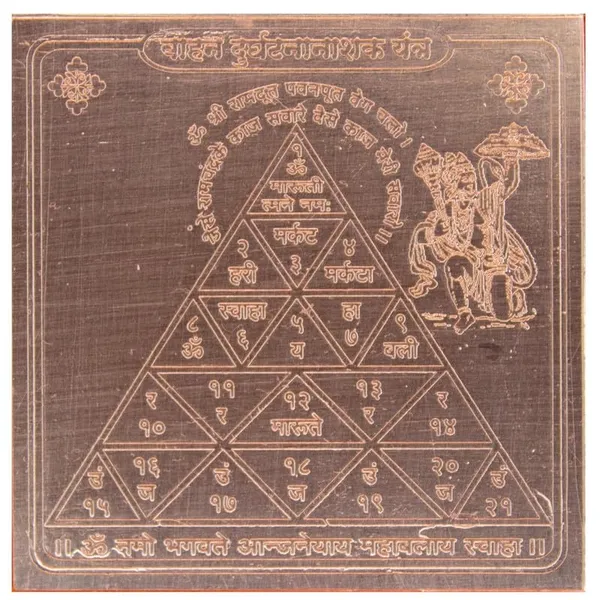 Copper_Premium_Bahadur_Nashak_Yantra