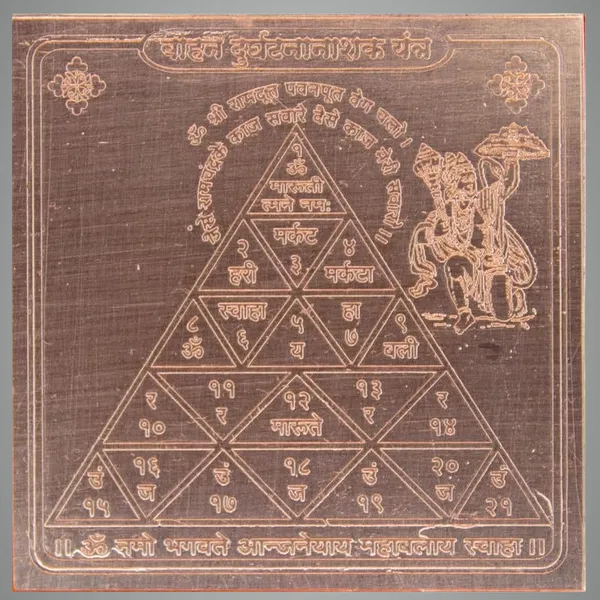 Copper_Premium_Bahadur_Nashak_Yantra