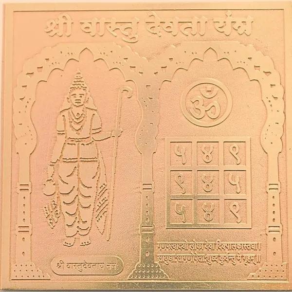 Copper_Premium_Vastu_Devta_Yantra