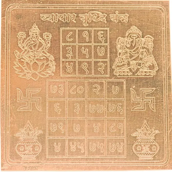 Copper_Premium_Vyapar_Vridhi_Yantra