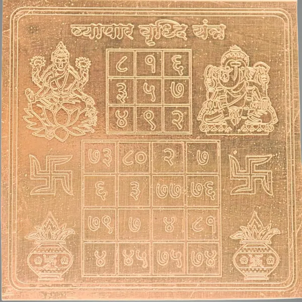 Copper_Premium_Vyapar_Vridhi_Yantra