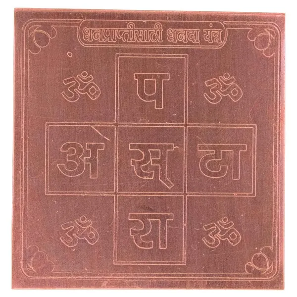 Copper_Premium_Energized_Dhanda_Yantra