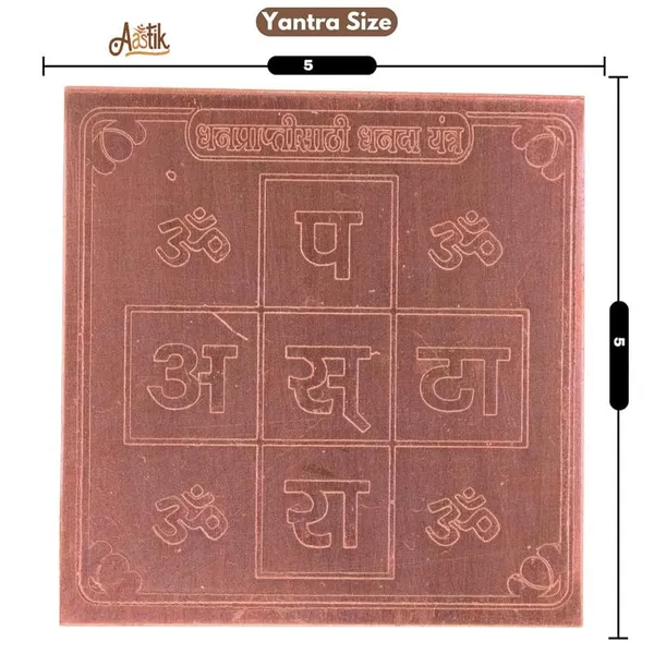 Copper_Premium_Energized_Dhanda_Yantra