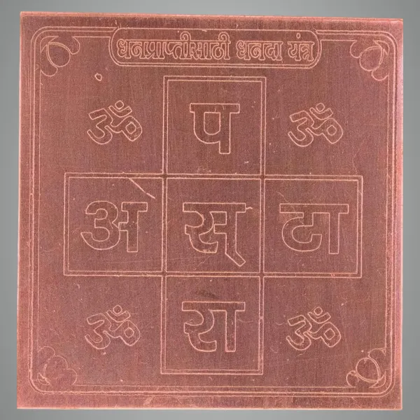 Copper_Premium_Energized_Dhanda_Yantra