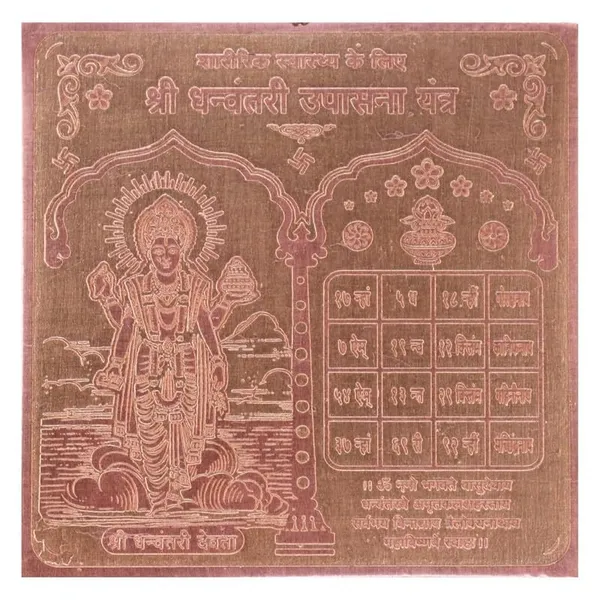 Copper_Premium_Energized_Dhanvantri_Yantra