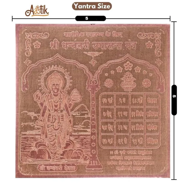 Copper_Premium_Energized_Dhanvantri_Yantra