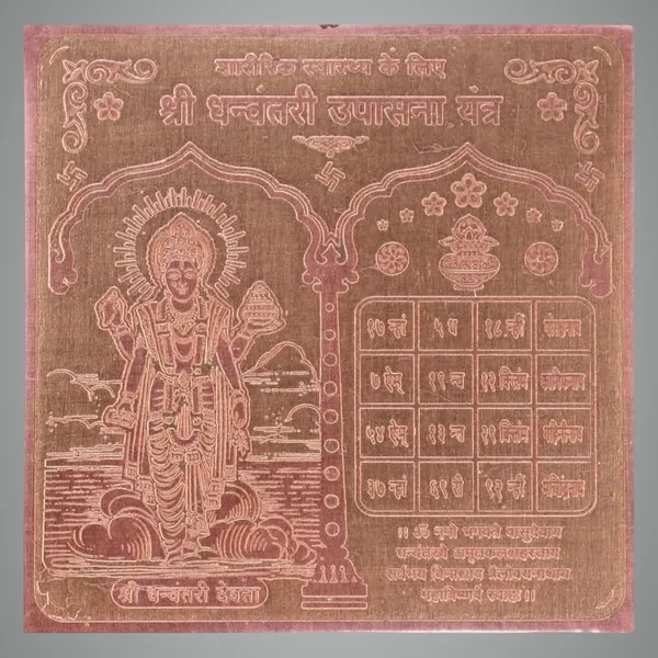 Copper_Premium_Energized_Dhanvantri_Yantra