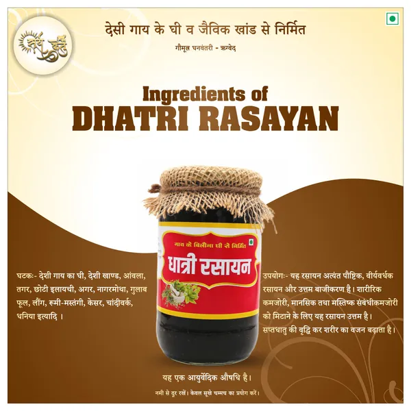 Dhatri_Rasayan_|_Ayurvedic_Rejuvenation_for_Overall_Wellness