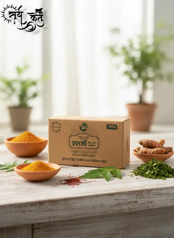 Allergy_Relief_Soap_|_Pure_Herbal_Formula