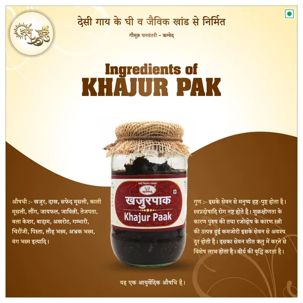 Khajur_Pak_|_Natural_Energy_&_Immunity_Boost