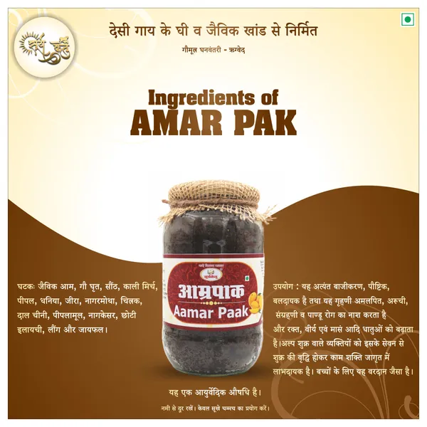 Aamar_Pak_|_Natural_Digestive_&_Detoxification_Aid