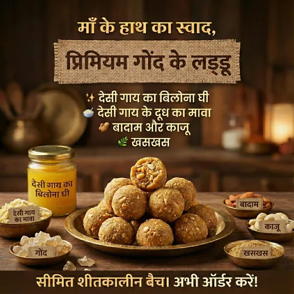 Healthy_Gond_Laddu