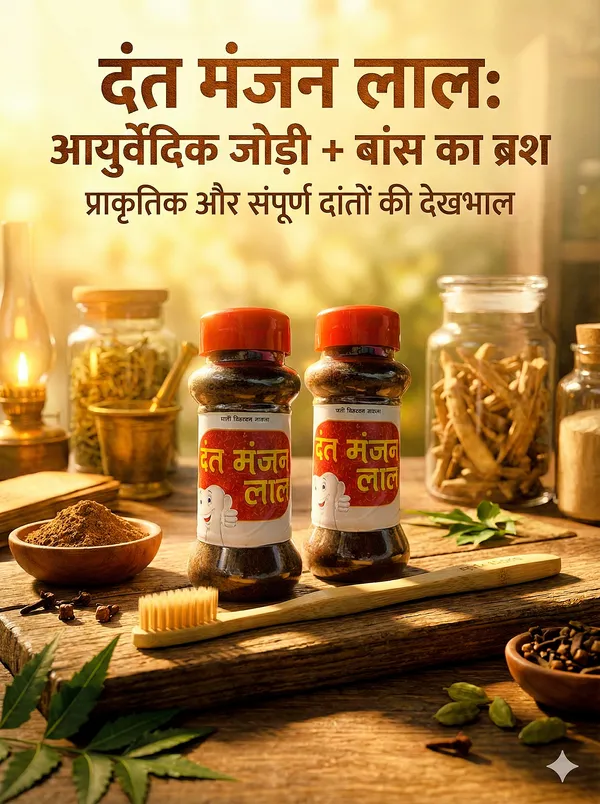 Dant_Manjan_Red(pack_of_2+1_brush_free)_|Herbal_Tooth_Powder_for_Healthy_Gums_&_Teeth’s