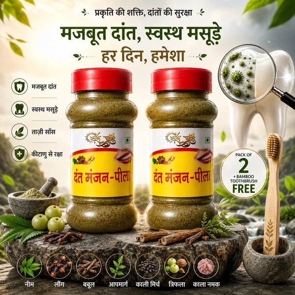 Dant_Manjan_Yellow(pack_of_2)_|_Natural_Tooth_Powder_for_Freshness_&_Health