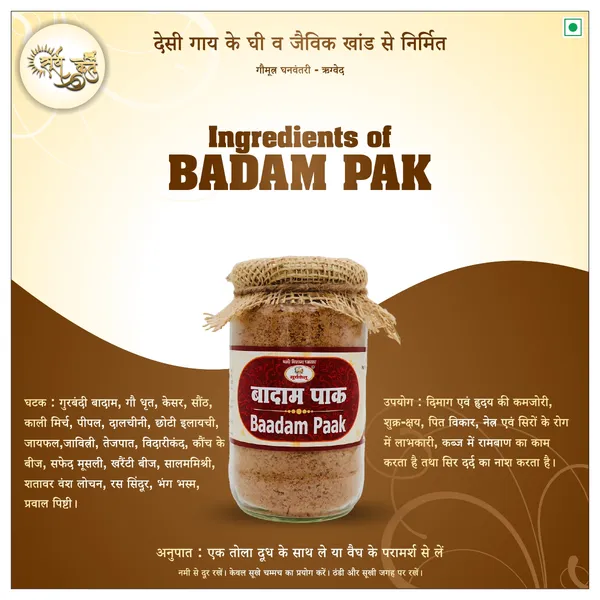 Badam_Pak_|_Almond-Powered_Natural_Health_Supplement