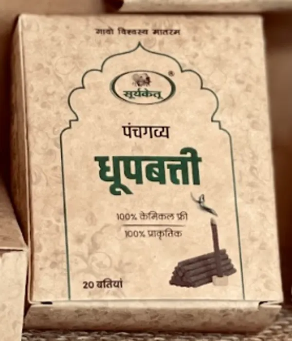 Pure_Dhup_Batti(pack_of_4)_|_Traditional_Herbal_Incense_for_Purity_&_Calm