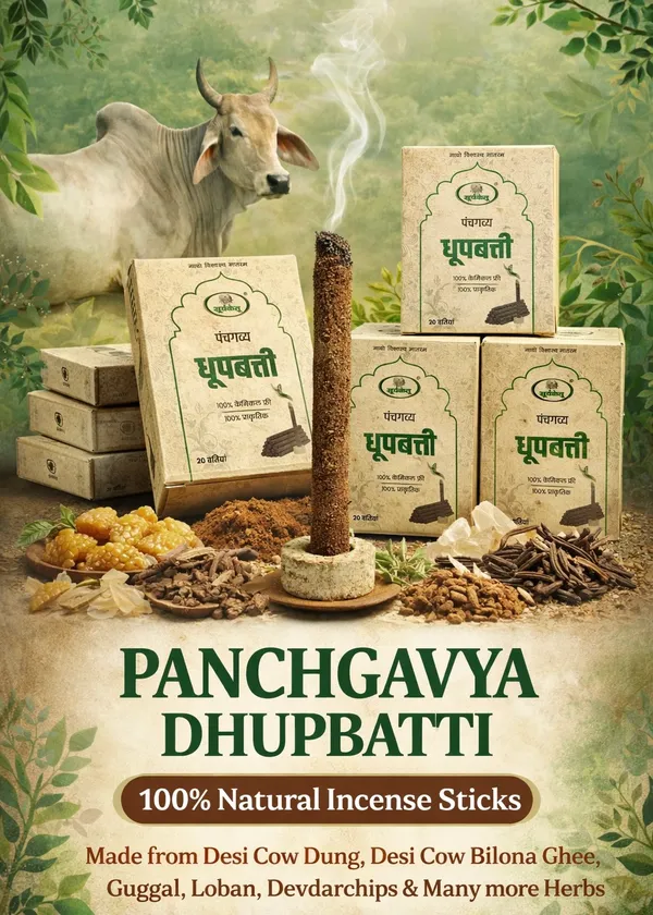 Pure_Dhup_Batti(pack_of_4)_|_Traditional_Herbal_Incense_for_Purity_&_Calm