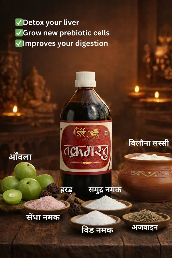 Takarmastu_|_Traditional_Digestive_Health_Tonic