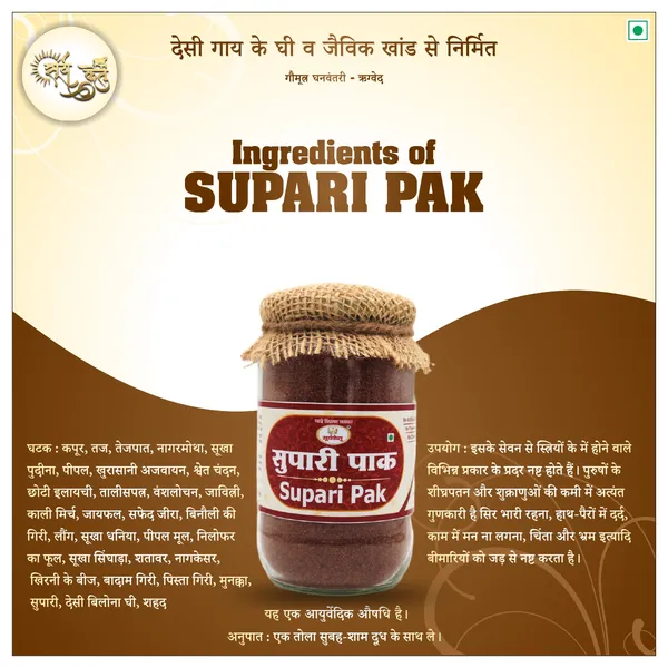 Supari_Pak_|_Traditional_Energy_&_Vitality_Boost