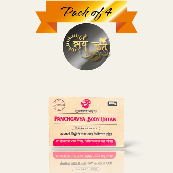 Panchgavya_Ubtan_|_Ayurvedic_Skin_Care_for_Radiance