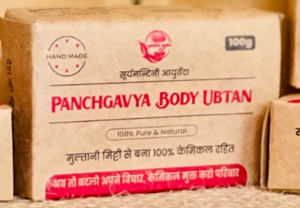 Panchgavya_Ubtan_|_Ayurvedic_Skin_Care_for_Radiance