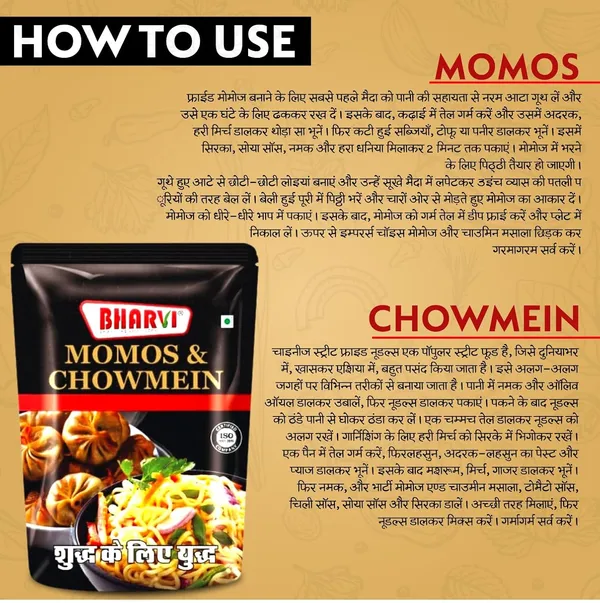 Momos_&_Chowmein_Masala/Aromatic_Seasoning_|_Flavorful_Chinese_Noodles_Spices_Powder_|_Enhance_Healthy_Cooking!_(Pack_Of_2,_100_Gm)
