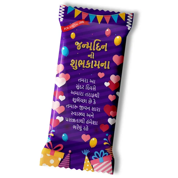Birthday_Gift,_Chocolate_Large_Bar_(100G)_Purple_Birthday_Design_With_Warm_Wishes_In_Gujarati