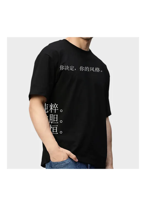 Black_Chinese_Wordplay_Cotton_Oversized_T-Shirt_For_Unisex