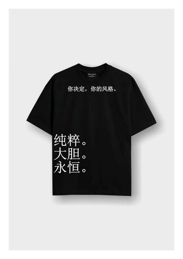 Black_Chinese_Wordplay_Cotton_Oversized_T-Shirt_For_Unisex