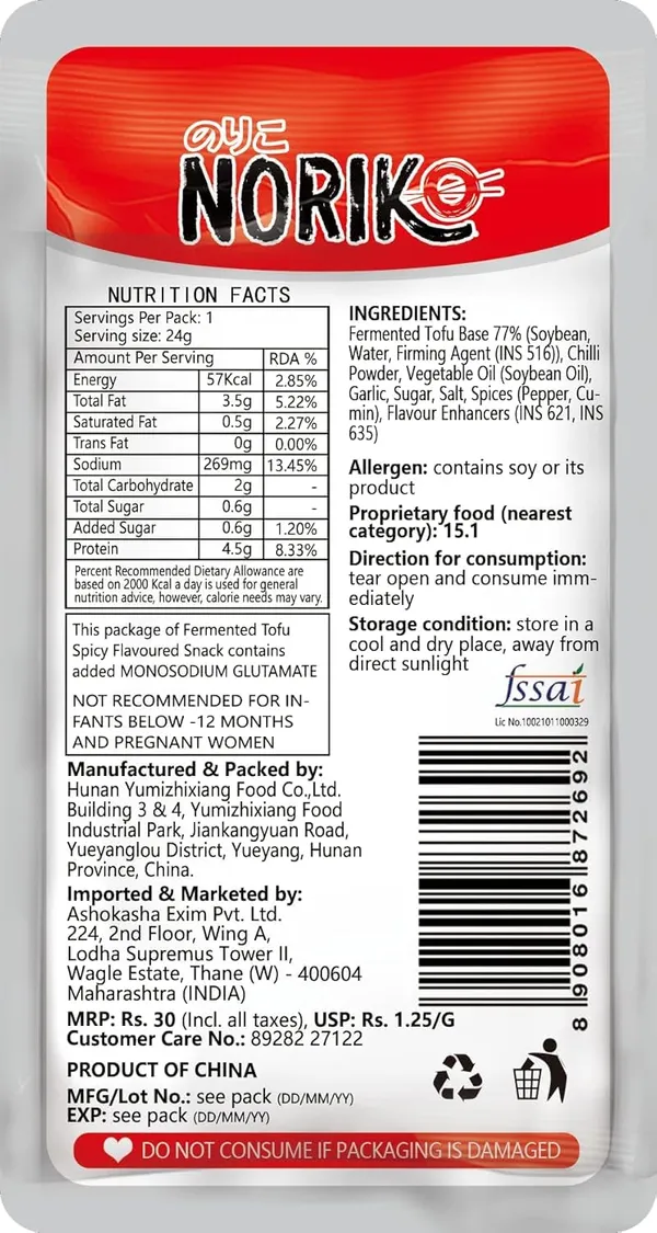 Fermented_Tofu_Spicy_Flavoured_Snack,_Ready_To_Eat,_2X_Spicy,_24G_Pack_Of_1