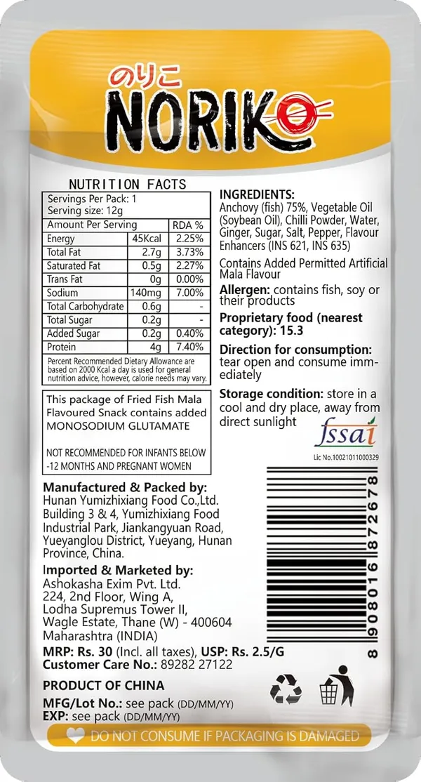 Noriko_Fried_Fish_Mala_Flavoured_Snack,_Ready_To_Eat,_Super_Spicy_Anchovy_Snack,12G_Pack_Of_1