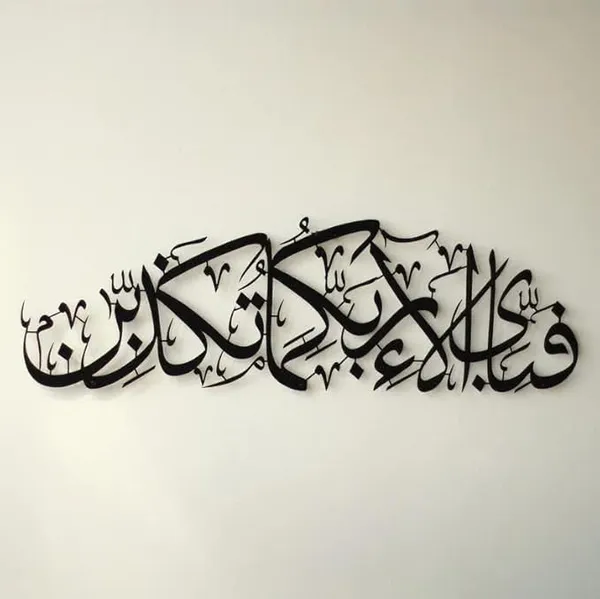 Black_Fabi_Ayyi_Alai_Rabbikuma_Tukaziban_Islamic_Metal_Wall_Art_|_Calligraphy_Decor_For_Living_Room_&_Bedroom_|_Elegant_Wall_Art_For_Home_(58X19X15_Cm)
