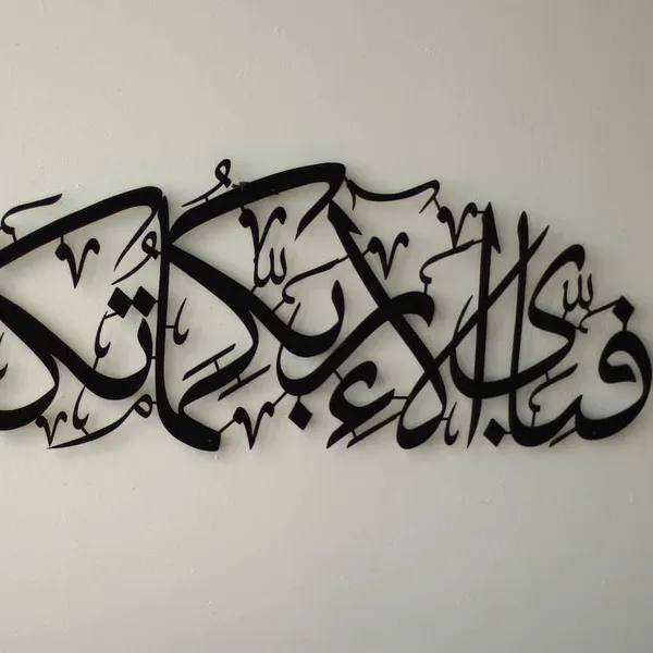 Black_Fabi_Ayyi_Alai_Rabbikuma_Tukaziban_Islamic_Metal_Wall_Art_|_Calligraphy_Decor_For_Living_Room_&_Bedroom_|_Elegant_Wall_Art_For_Home_(58X19X15_Cm)