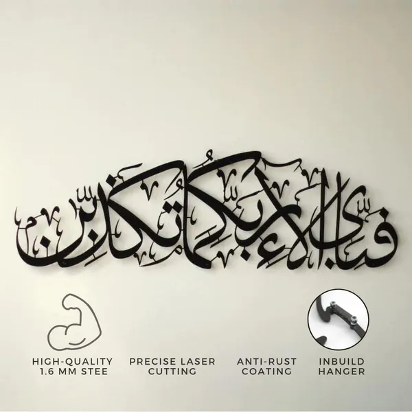 Black_Fabi_Ayyi_Alai_Rabbikuma_Tukaziban_Islamic_Metal_Wall_Art_|_Calligraphy_Decor_For_Living_Room_&_Bedroom_|_Elegant_Wall_Art_For_Home_(58X19X15_Cm)