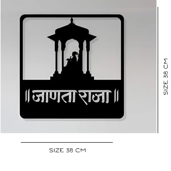 Black_Janta_Raja_Shivaji_Maharaj_Textured_Metal_Wall_Decor_|_38L_X_38W_Cm