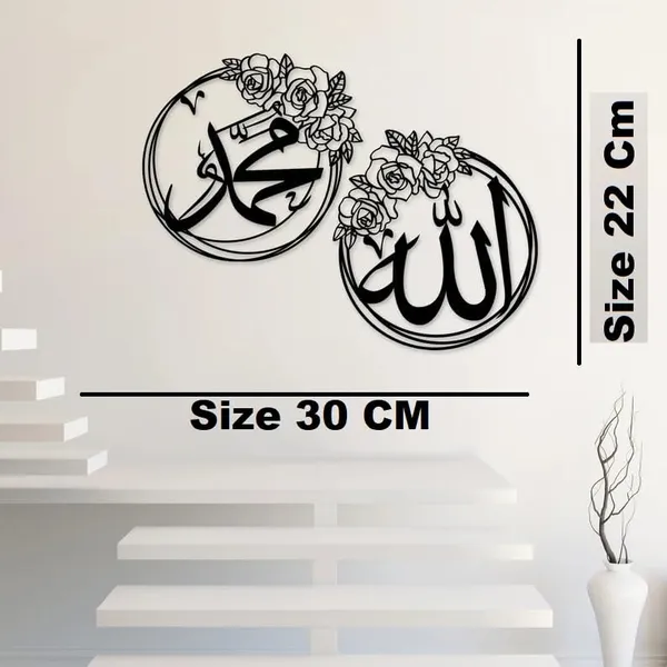Black_New_Allah_Mohammad_Flower_Metal_Wall_Decor_|_30L_X_22W_Cm