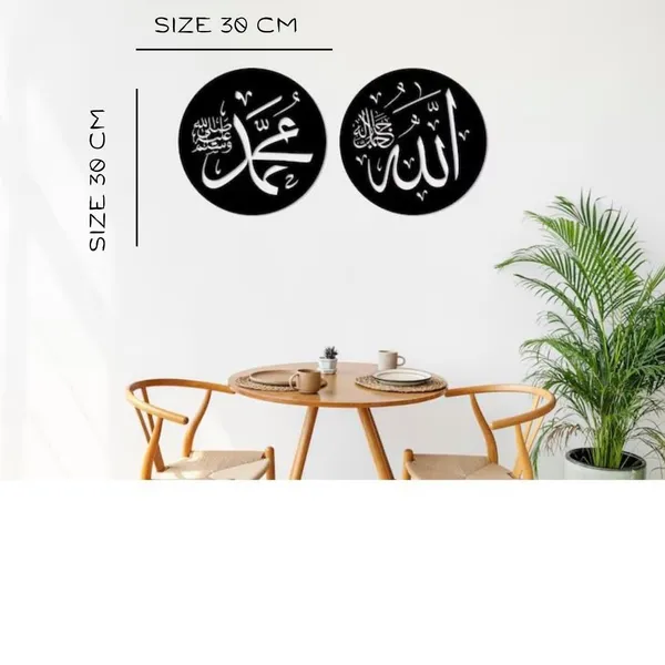 Black_Allah_|_Swt_Mohammad_|_Pbuh_Islamic_Metal_Wall_Art_|_30L_X_30W_Cm