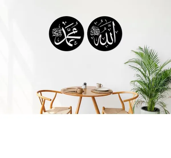 Black_Allah_|_Swt_Mohammad_|_Pbuh_Islamic_Metal_Wall_Art_|_30L_X_30W_Cm