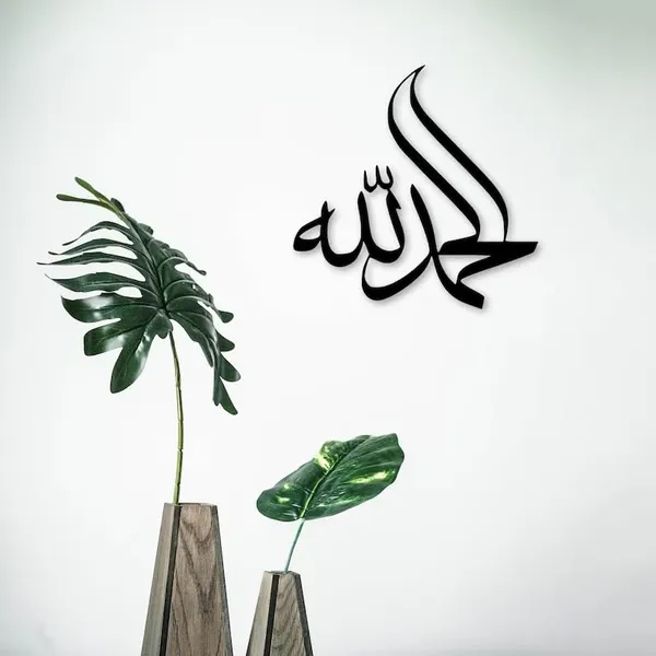 Black_Alhamdulillah_Islam_Metal_Wall_Art_|_50L_X_50W_Cm
