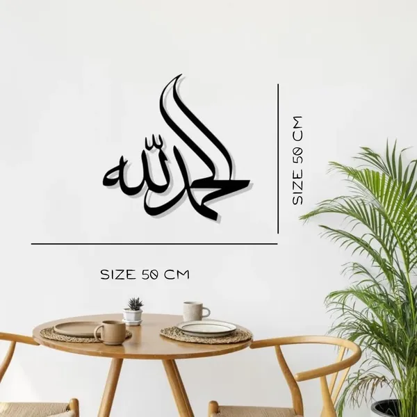 Black_Alhamdulillah_Islam_Metal_Wall_Art_|_50L_X_50W_Cm