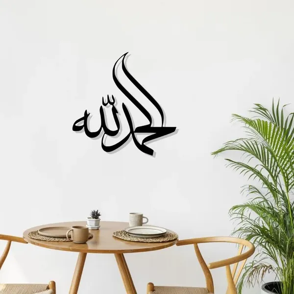 Black_Alhamdulillah_Islam_Metal_Wall_Art_|_50L_X_50W_Cm