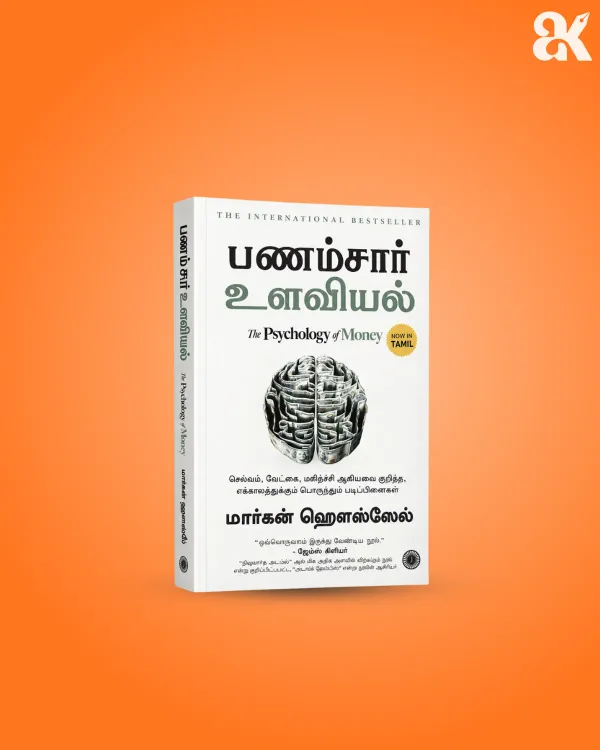 Tamil_Edition_-_The_Courage_to_Be_Disliked,_The_Psychology_of_Money_&_Atomic_Habits_|_3_Books_Combo